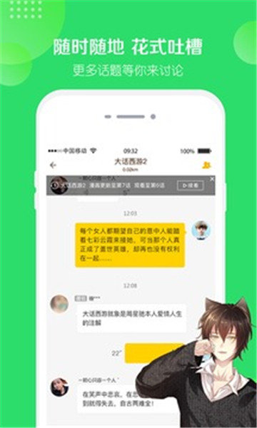 友画说最新版截图