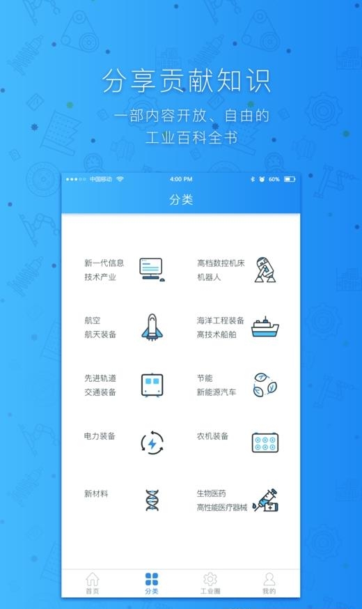 钱塘工业百科截图