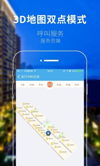 红树林服务员截图