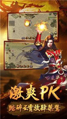 诛天神途截图
