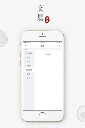 人互人截图