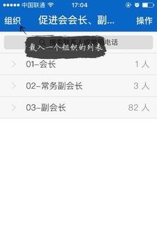 浙商促进会截图