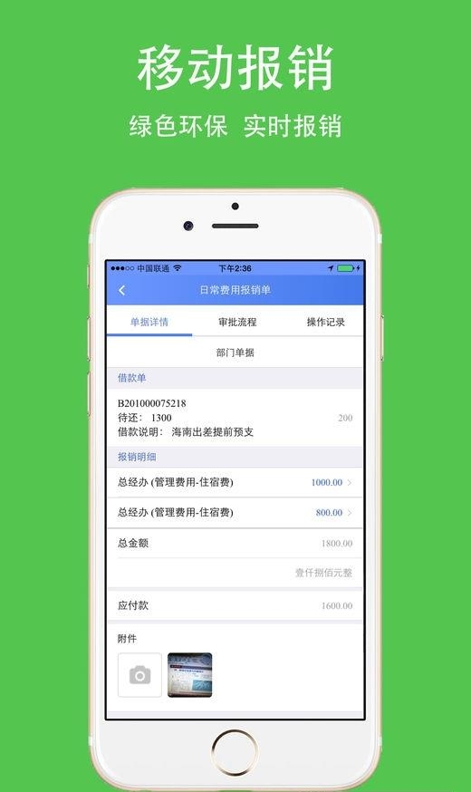 美捷爱分析截图