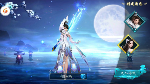 仙剑尘缘