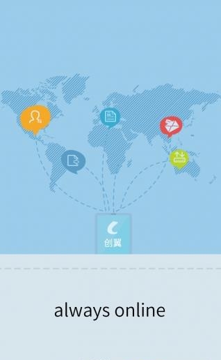 创翼截图