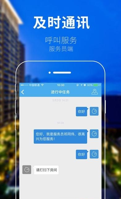 红树林服务员截图