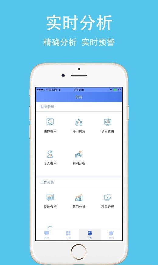 美捷爱分析截图