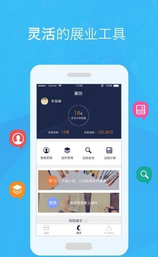 创翼截图