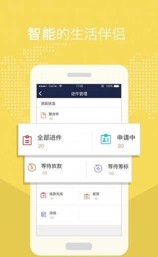 创翼截图