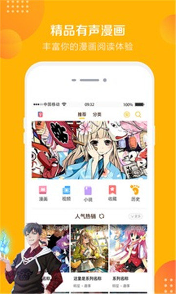 友画说最新版截图