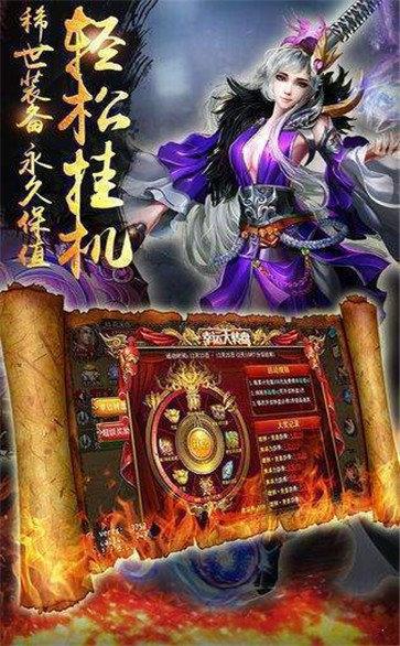 九魔劫单职业传奇