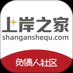 上岸之家平台论坛