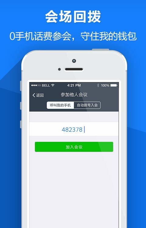 百脑会截图