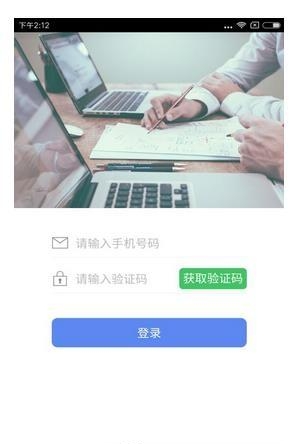 光谷翻译官译员端截图