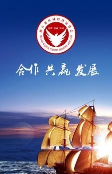 浙商促进会截图