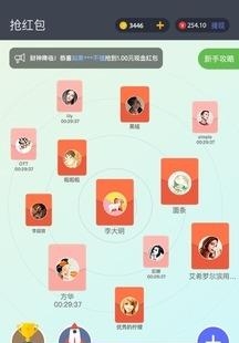 开心加班管家截图