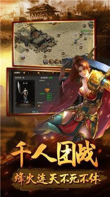 诛天神途截图