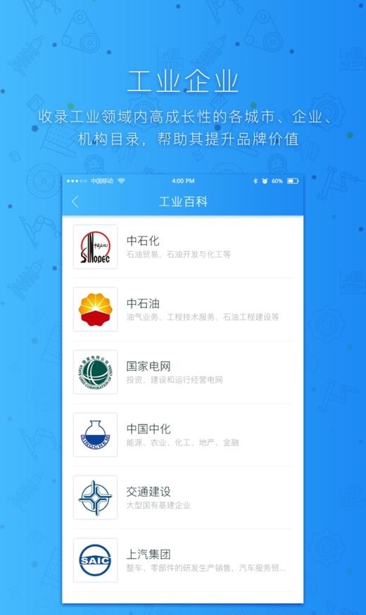 钱塘工业百科截图