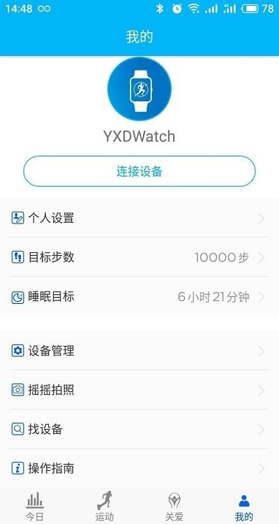 YXDWatch