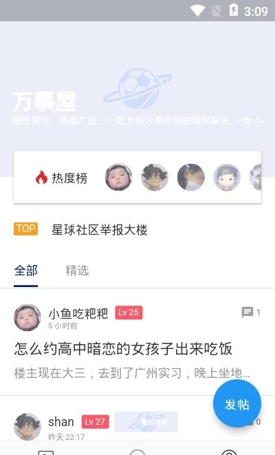 星球体育
