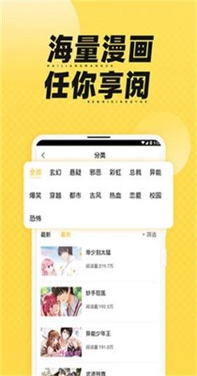 399漫画免费版截图