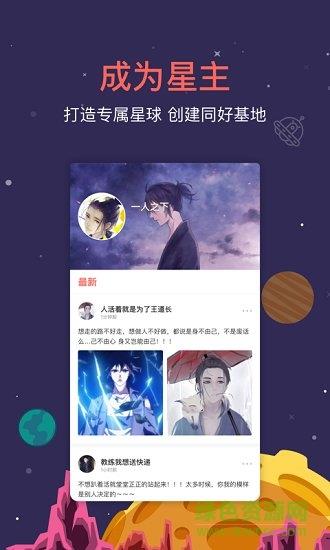 starstar老版本
