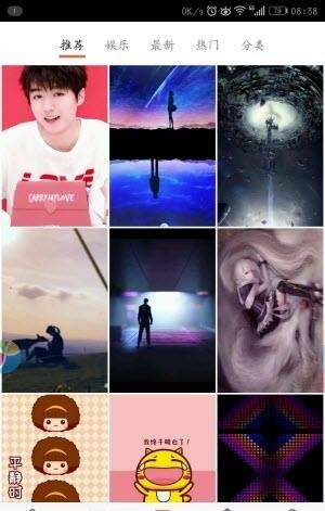 爱壁纸去广告版截图