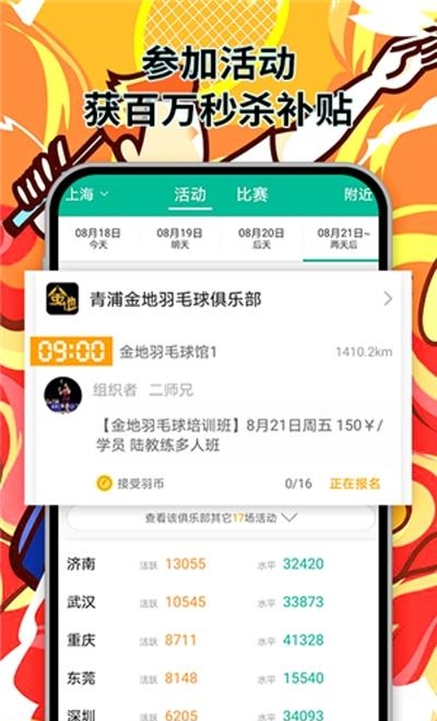 中羽联投手