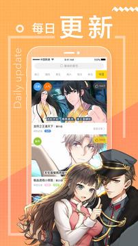 一直看漫画官网版