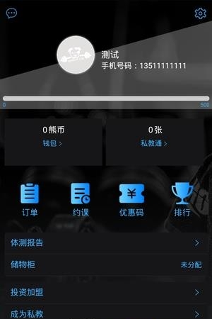 酷健