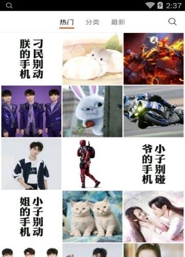 安卓壁纸去广告版截图