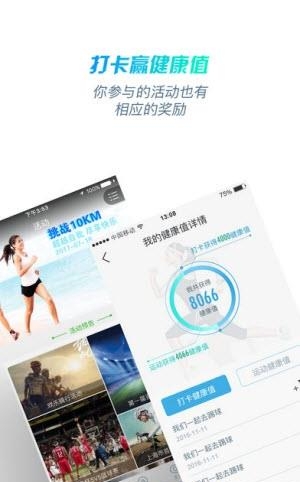 BeWell运动