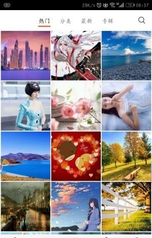 爱壁纸去广告版截图
