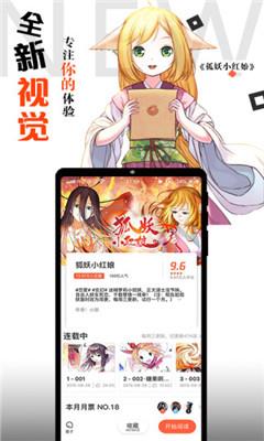 cc漫画官网版