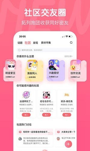 触漫无限钻石不用登录