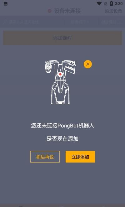 庞伯特截图
