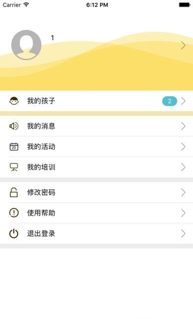 常享动青少版