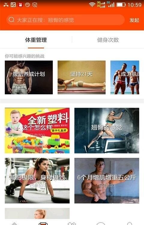 健身E卡通