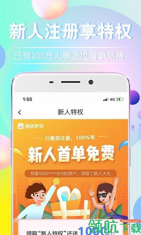 酒链世界