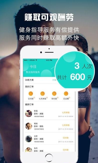 B教练