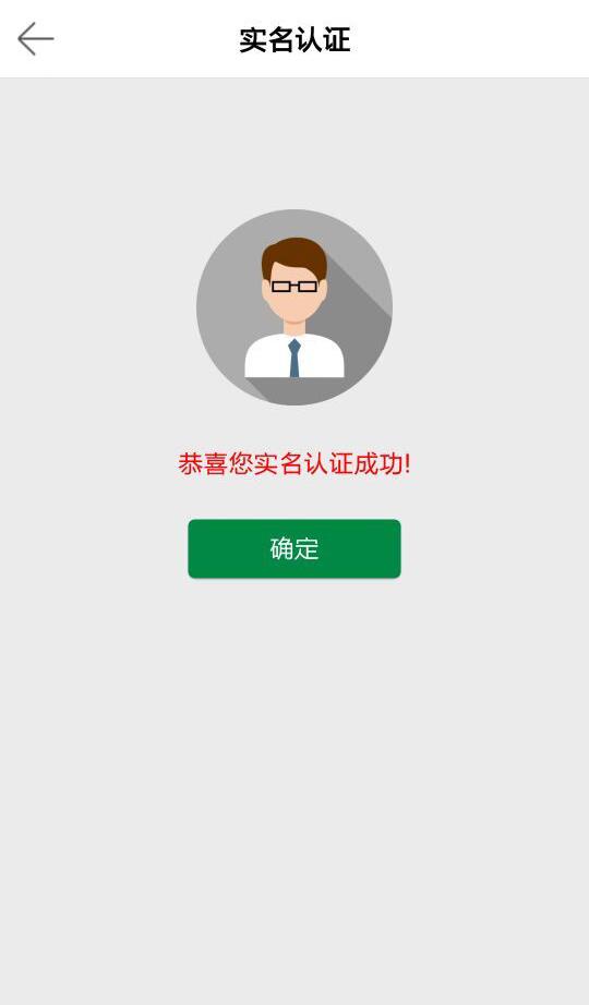 农户信用通