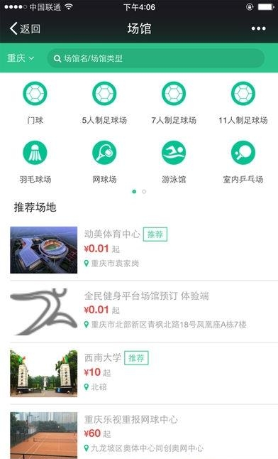 健翔文体