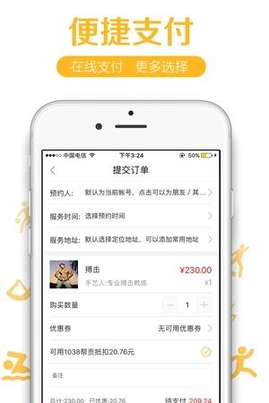 健身帮