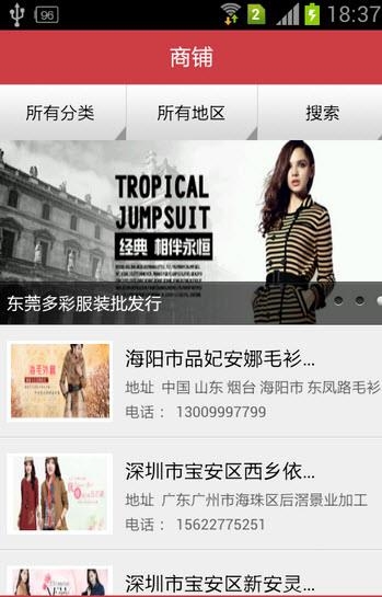 商卖通截图