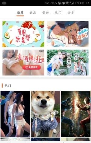 爱壁纸去广告版截图