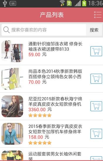 商卖通截图
