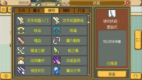 英雄迷宫冒险截图