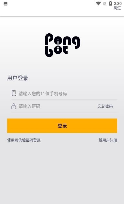 庞伯特截图