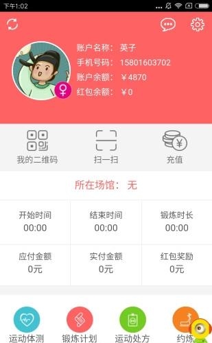15健身