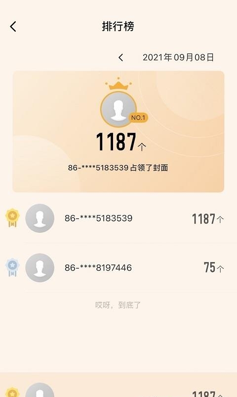 喵喵智能